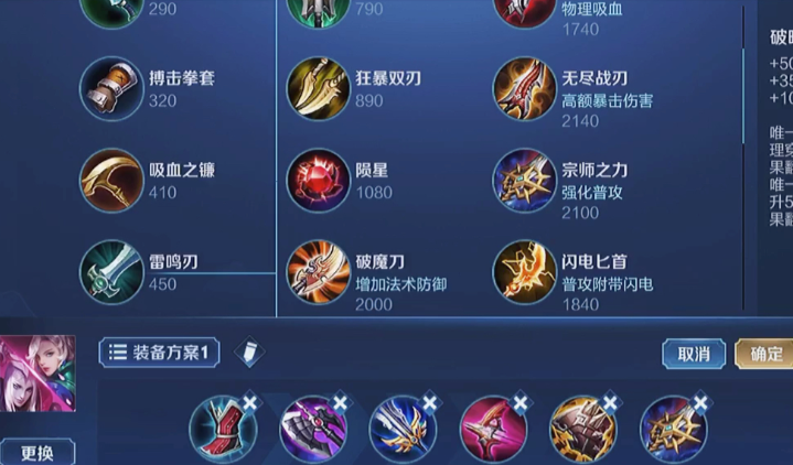 王者荣耀元歌出装怎么搭配