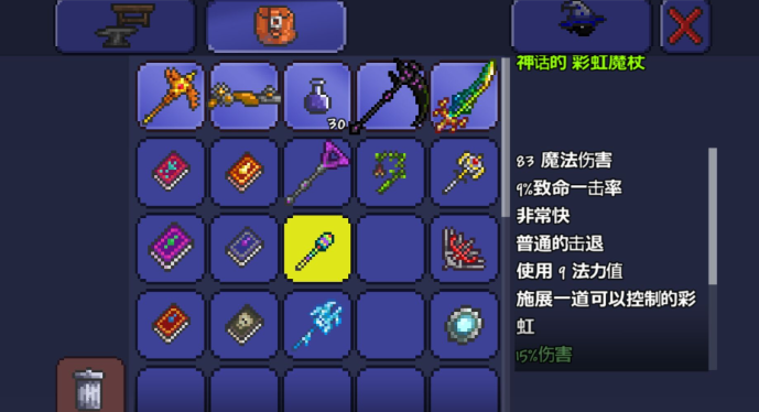 泰拉瑞亚进地狱什么装备