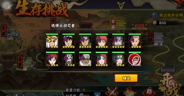火影忍者生存挑战怎么完成