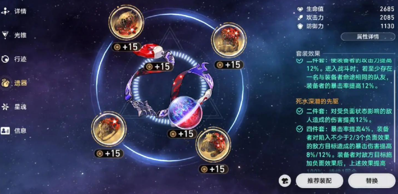 星穹铁道遗器副本怎么开