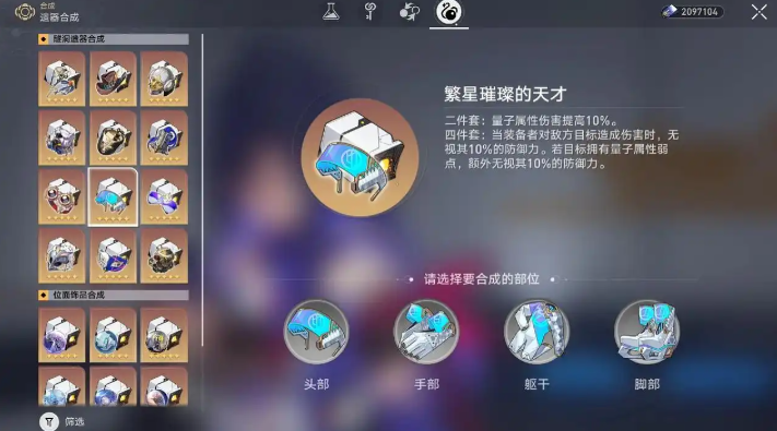 星穹铁道遗器副本怎么开