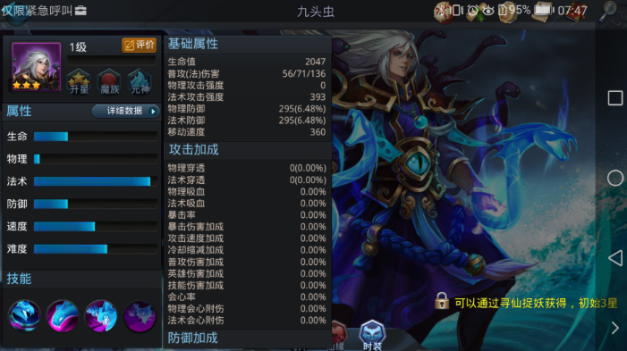 乱斗西游猪八戒怎么玩