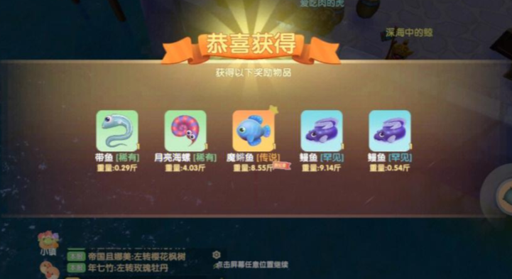 摩尔庄园怎么钓魔鳉鱼