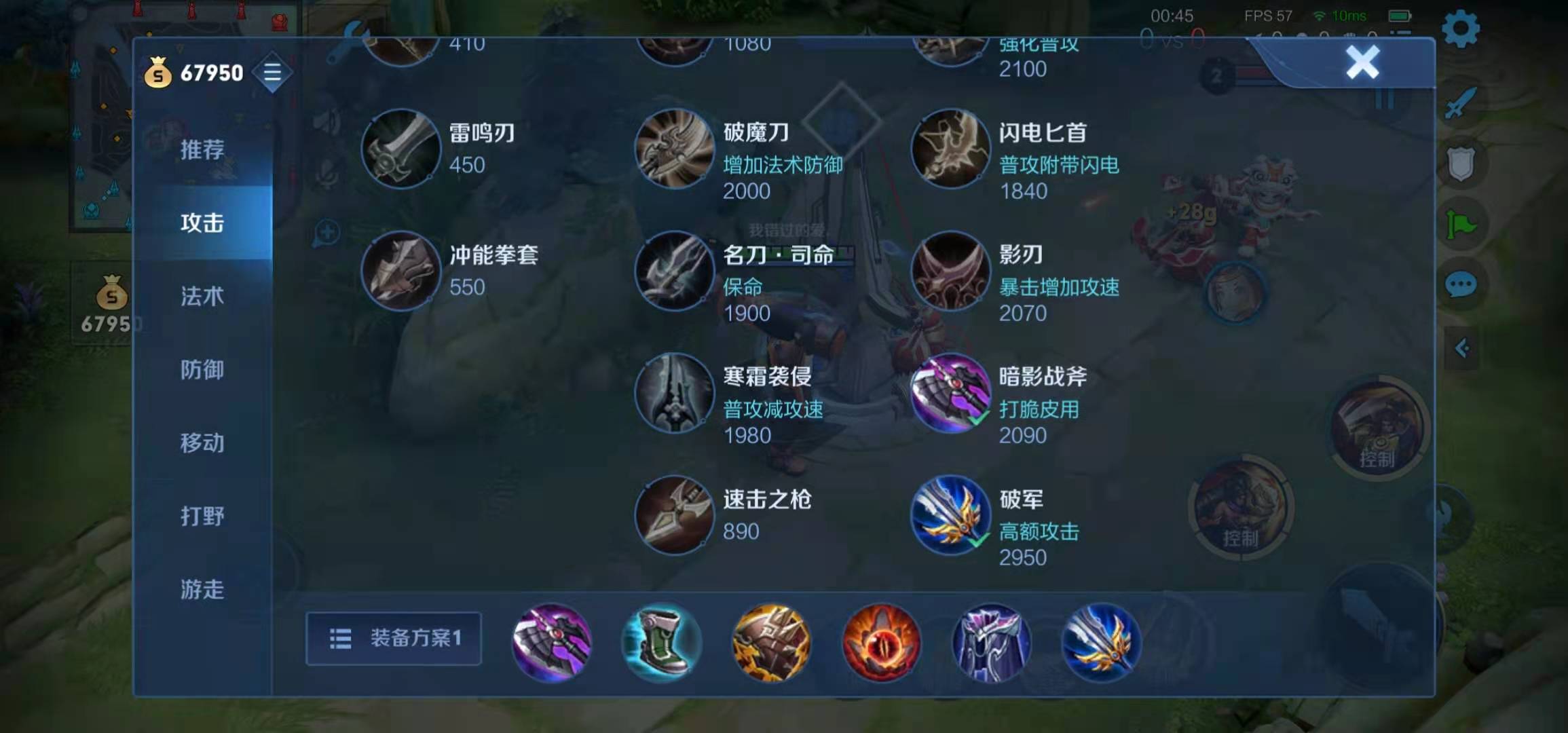 王者荣耀苏烈最强出装是什么