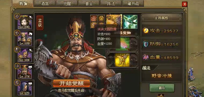 攻城掠地188副本低配怎么过