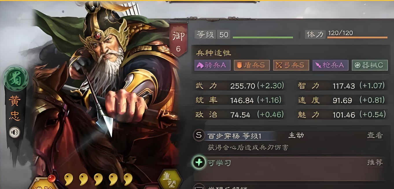三国志战略版怎么去神木山