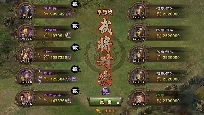 攻城掠地217嵇康副本怎么过 攻城掠地217嵇康副本怎么过