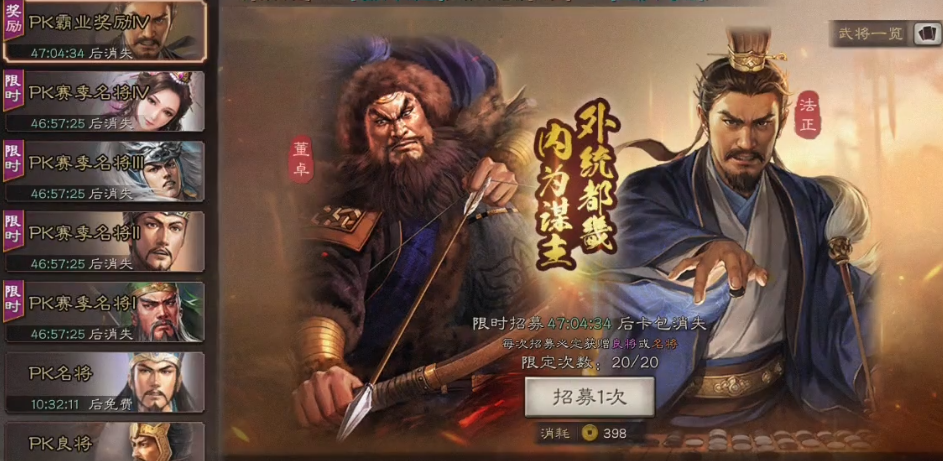 三国志战略版乐进怎么得