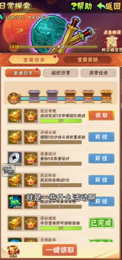 少年三国志1如何赚元宝最快