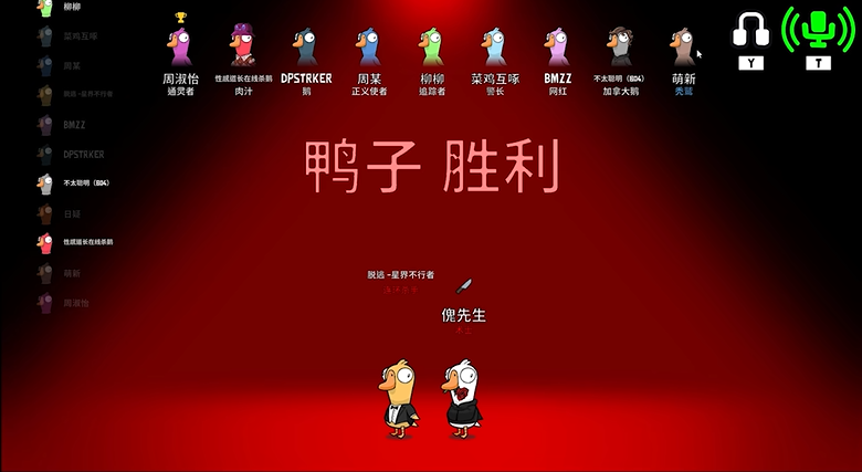 鹅鸭杀术士什么技能