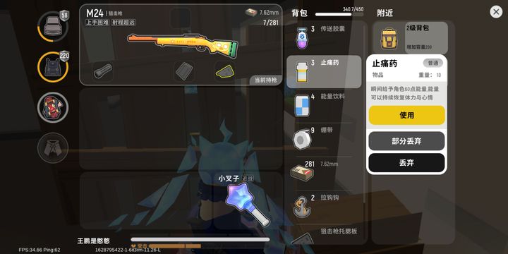 香肠派对武器如何搭配