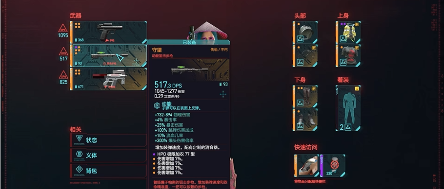 赛博朋克2077最强狙击枪在哪