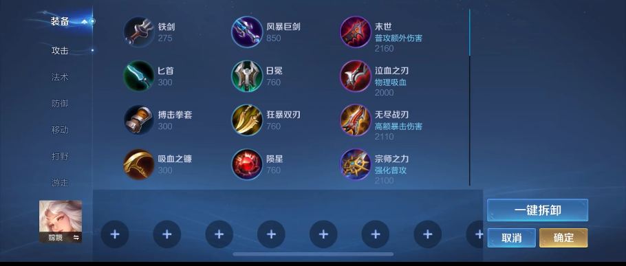 王者荣耀嫦娥出装是什么