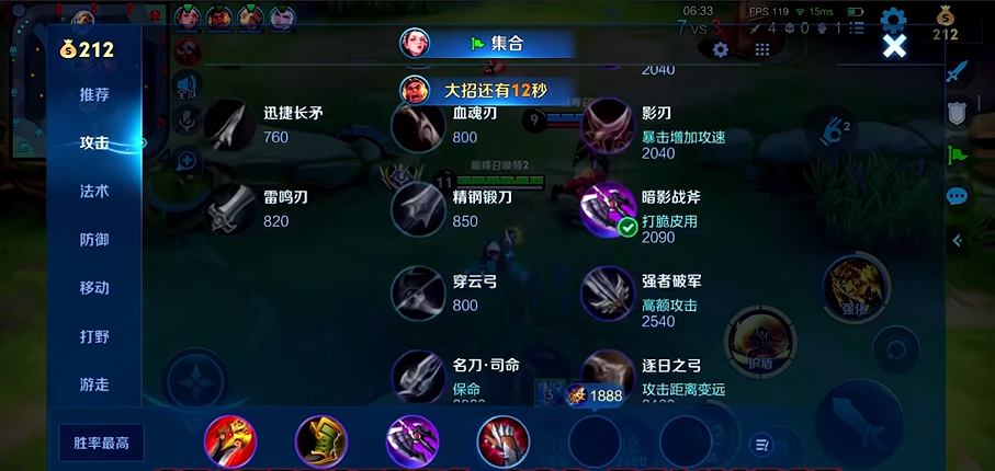 王者荣耀裴擒虎怎么搭配出装和铭文