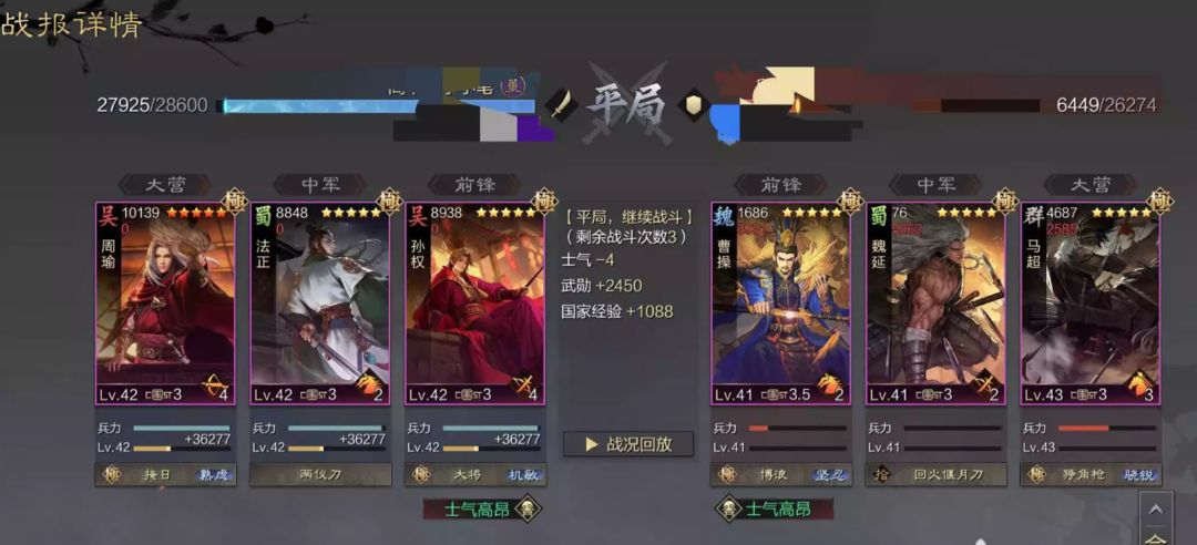 率土之滨周瑜怎么快速升级