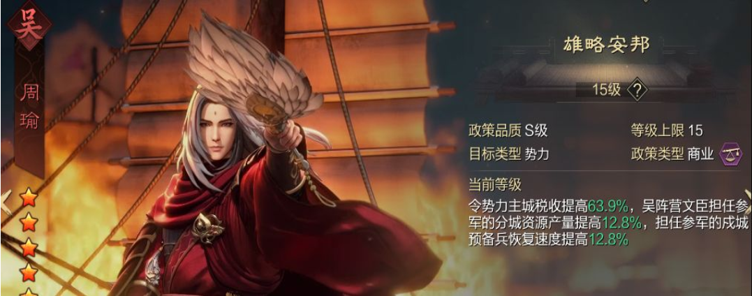 率土之滨周瑜怎么快速升级
