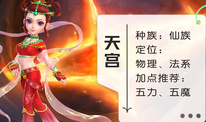 梦幻西游仙族什么职业好