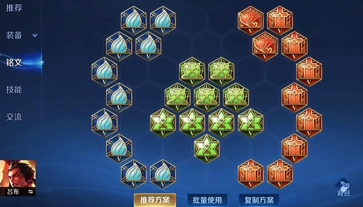 王者荣耀吕布出装铭文怎么搭 王者荣耀吕布出装铭文怎么搭