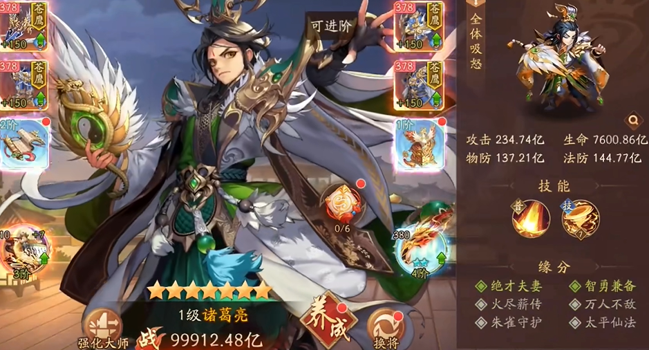 少年三国志2阵容怎么选蜀国5金
