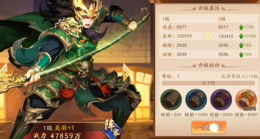 少年三国志2阵容怎么选蜀国5金