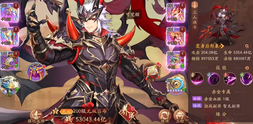 少年三国志2开什么武将好