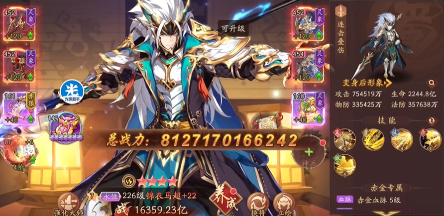 少年三国志2现在什么阵容好