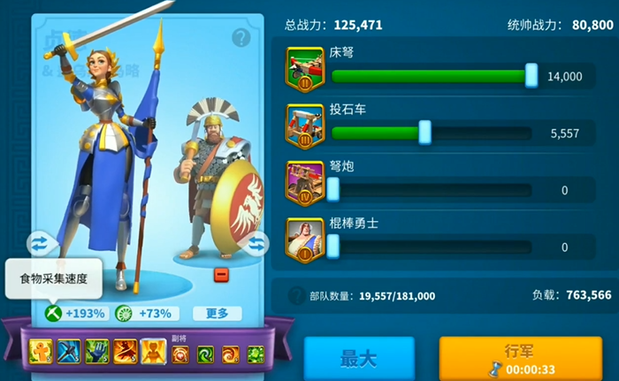 万国觉醒副将怎么搭配