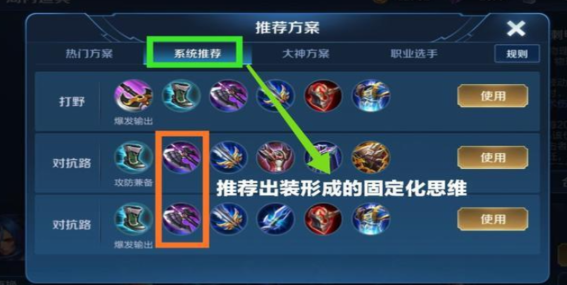 王者荣耀新手马可神怎么出装