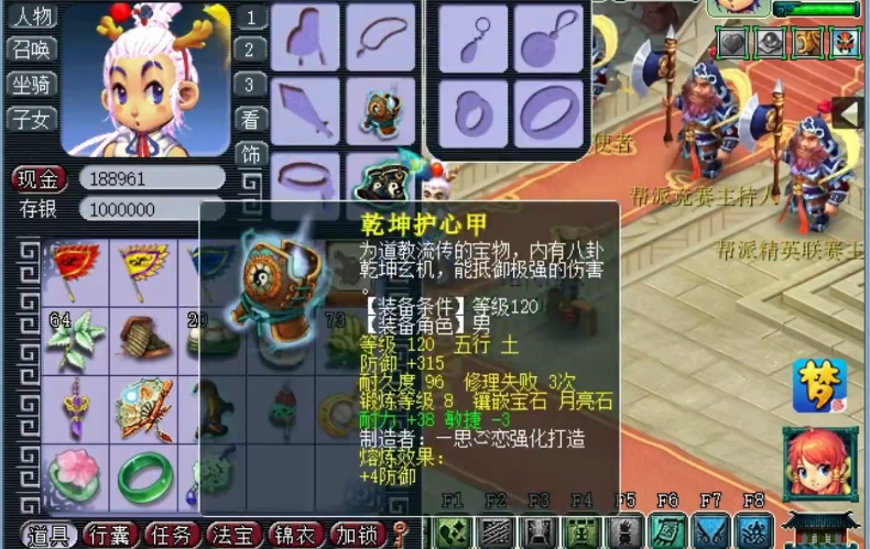 梦幻西游五庄有什么符