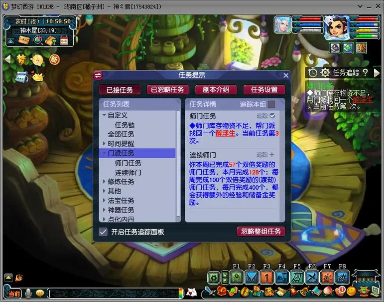 梦幻西游跑宠物环都要什么东西
