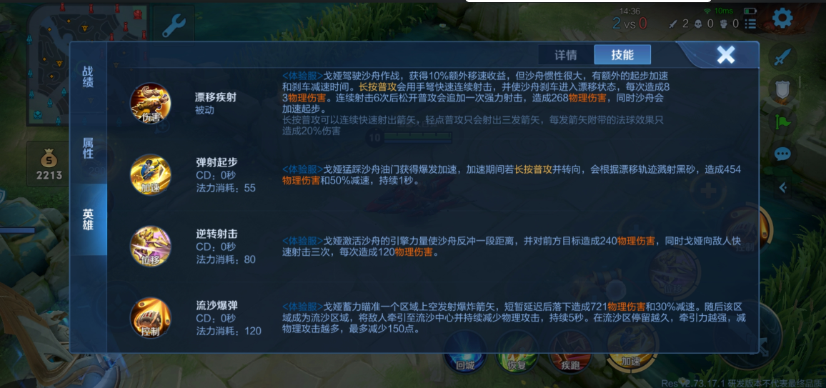 王者荣耀戈娅怎么出装