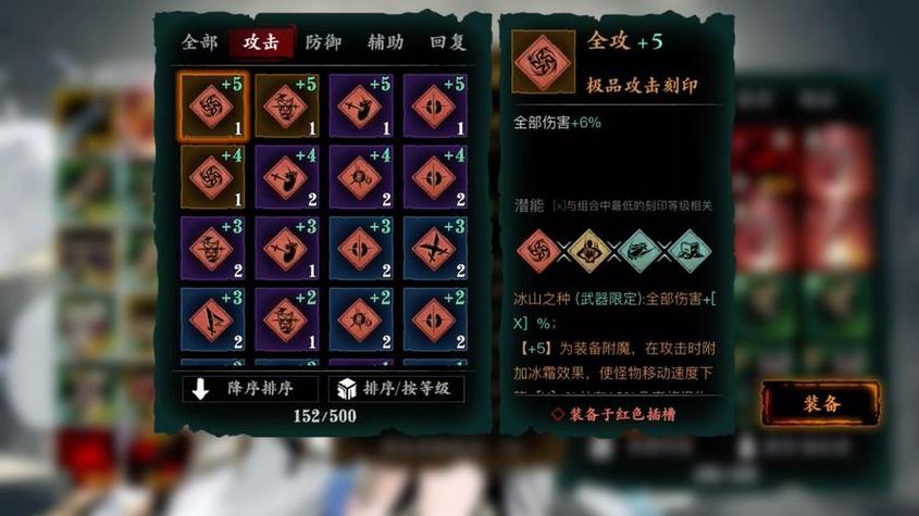 影之刃3怎么堆护甲