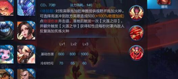 王者荣耀哪吒出装对抗路出什么