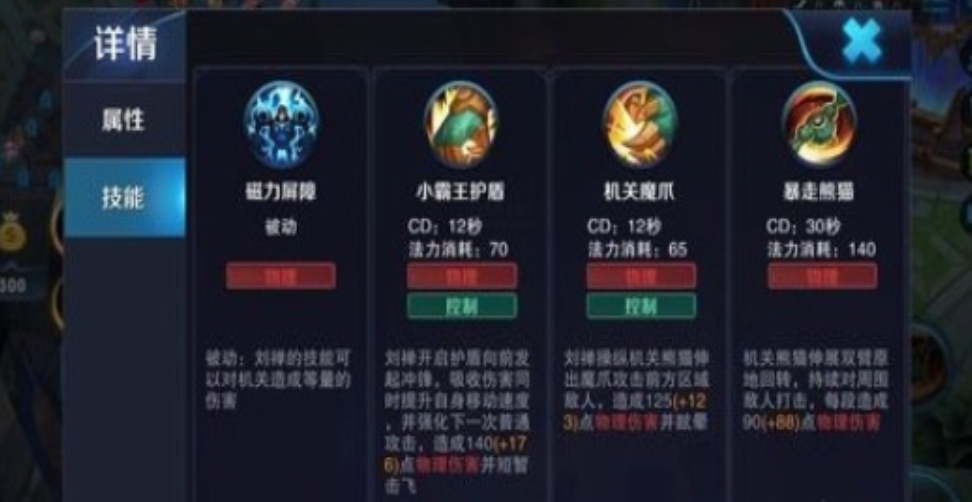 王者荣耀不死流刘禅出装怎么出