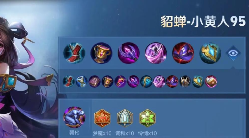 中单法师打王者荣耀出什么装