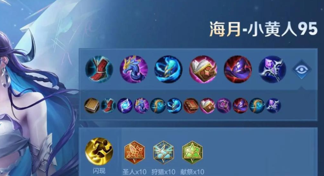 中单法师打王者荣耀出什么装