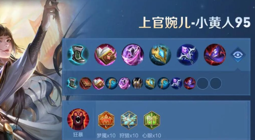中单法师打王者荣耀出什么装