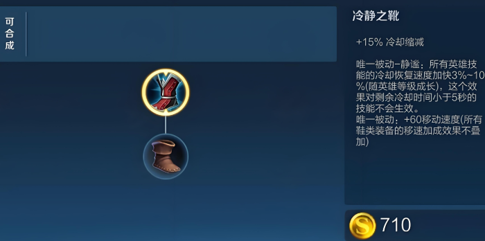 王者荣耀中路怎么出装