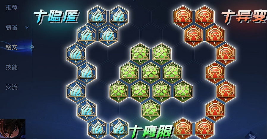 王者荣耀澜的出装和铭文怎么搭配 王者荣耀澜的出装和铭文怎么搭配