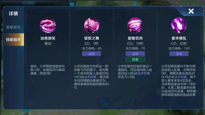 王者荣耀小乔最强出装和打法怎么搭配
