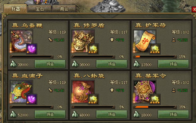 攻城掠地科技都有什么