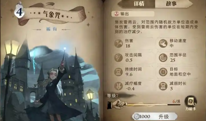 哈利波特魔法觉醒禁林5星卡组怎么选