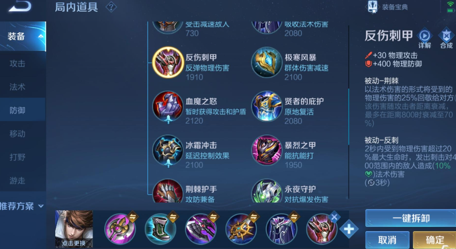 王者荣耀中赵云如何出装