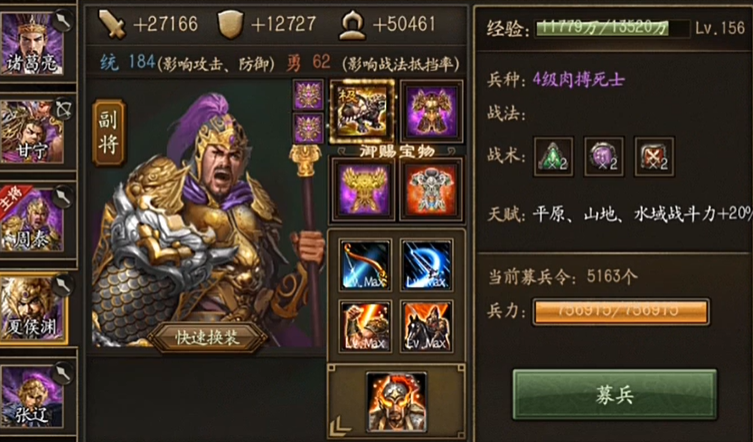 攻城掠地172级夏侯惇怎么过