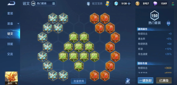 王者荣耀盘古钻石局怎么出装
