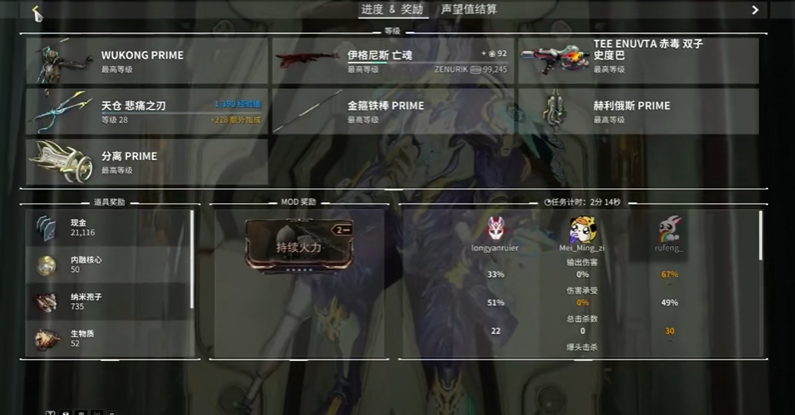 星际战甲怎么快速提升段位经验