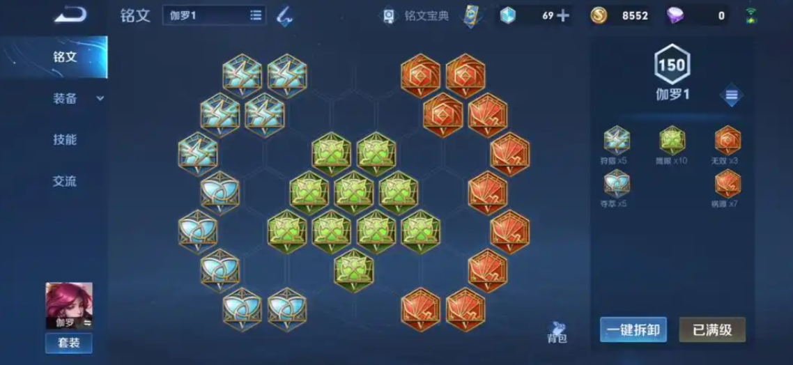 王者荣耀赛季伽罗最强出装是什么