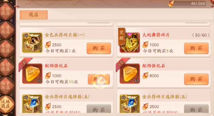 少年三国志2许褚怎么获得