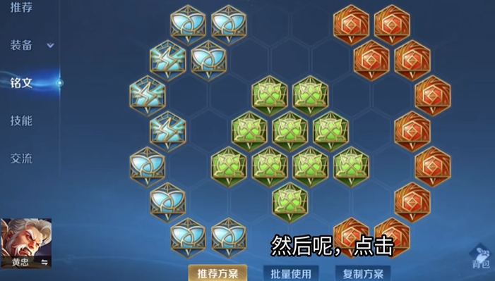 王者荣耀黄忠出装怎么最强