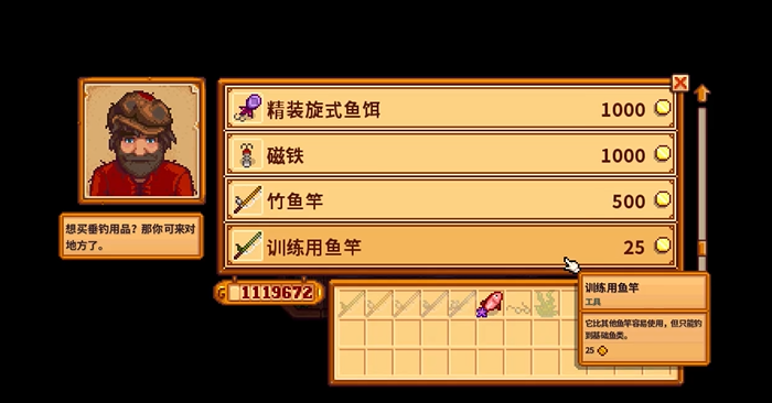 星露谷物语鱼竿有什么作用